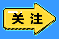 為什么要考FRM金融風險管理師？FRM有何優(yōu)勢？