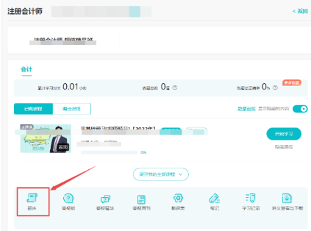 什么？你還在手抄錯(cuò)題？CPAer都是這樣做...