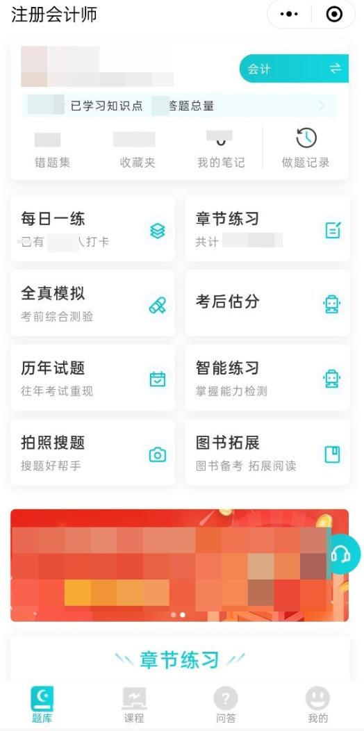 什么？你還在手抄錯(cuò)題？CPAer都是這樣做...