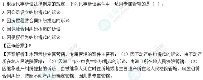 超值精品班2022中級會計經濟法考試情況分析