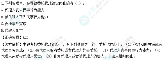 超值精品班2022中級會計經濟法考試情況分析