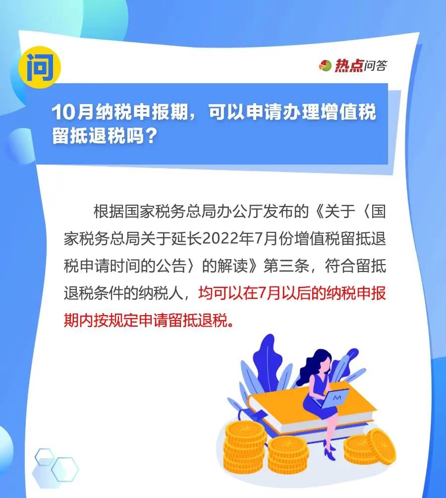 10月“大征期”，研發(fā)費(fèi)用加計(jì)扣除優(yōu)惠如何享受？.