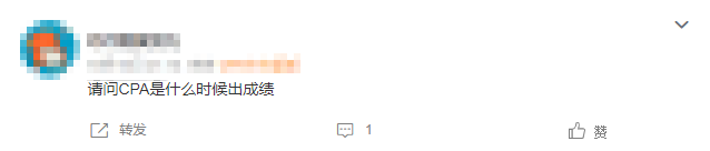 注會查分入口開通了？等待查分你是什么心態呢....