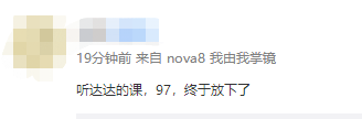 捷報頻傳！中級會計網(wǎng)校學(xué)員感慨：遇到幾位老師真的很幸運！