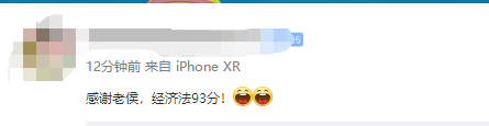 大型報喜現場：侯永斌老師YYDS！我就愛聽老師的課！