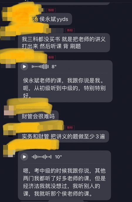 學員：從初級會計到中級會計 經濟法我只聽侯永斌老師的！