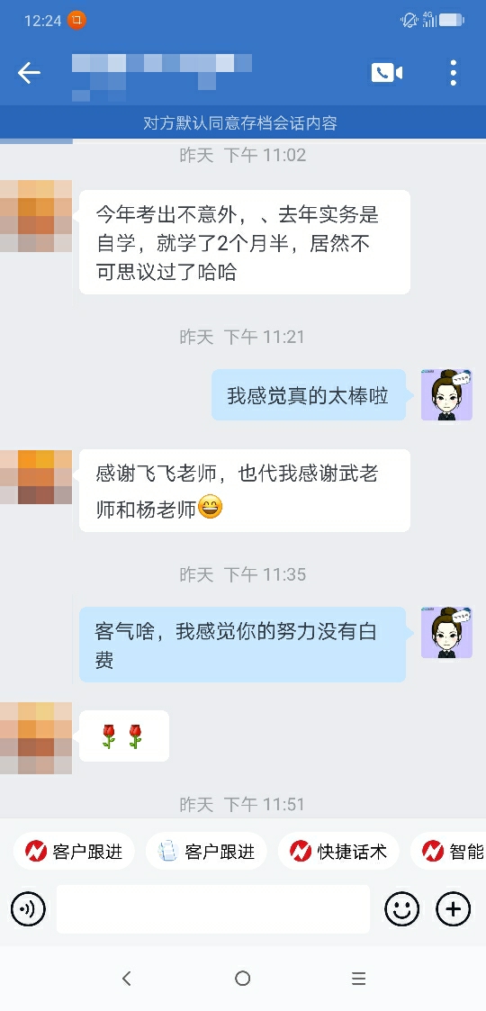 中級(jí)查分入口開(kāi)通 VIP簽約特訓(xùn)班學(xué)員喜報(bào)頻傳！