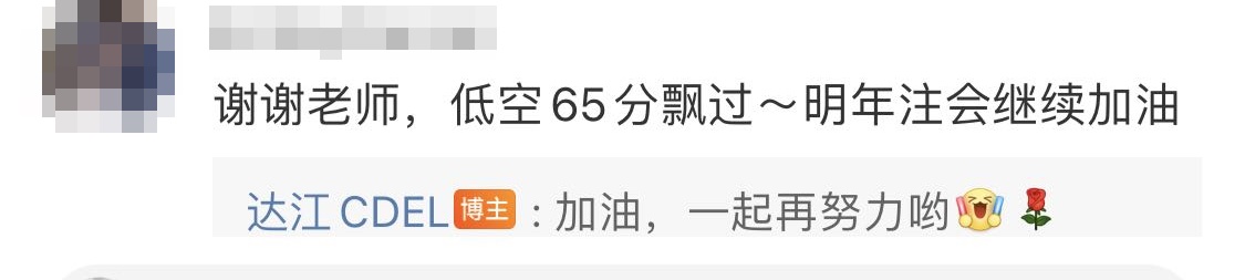 【查分報喜】達江老師真是yyds！感謝達帥！