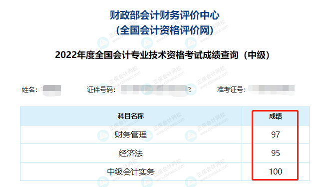 中級會計職稱報考科目搭配有講究 組合得好減輕學習壓力！