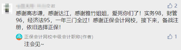 中級會計職稱報考科目搭配有講究 組合得好減輕學習壓力！