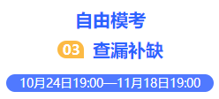 稅務師自由模考