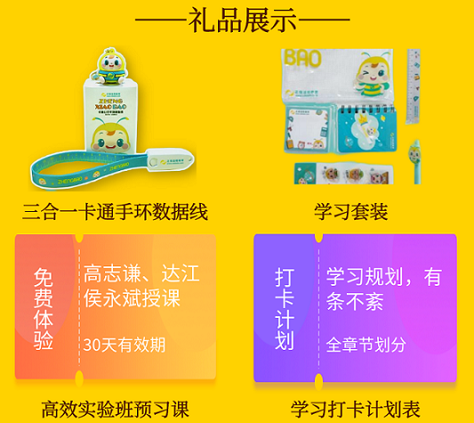 剁手節拯救你的錢包君 ！中級會計干貨課程&精美禮品大派送