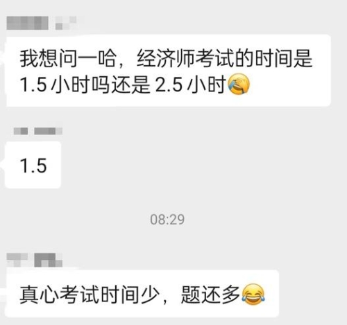 經(jīng)濟(jì)師考試時間短題量大 怎么辦？