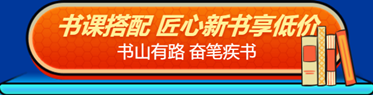 稅務師輔導書優惠
