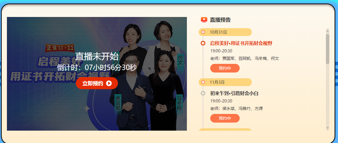 CPA好課開搶！購課即學！嗨購11◆11~