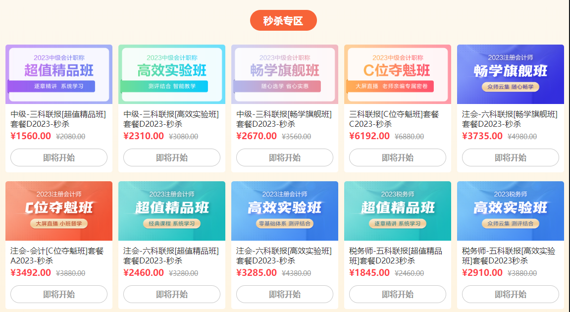 CPA好課開搶！購課即學！嗨購11◆11~