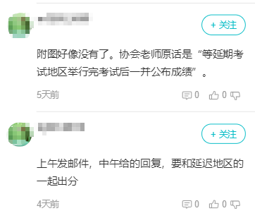 2022資產評估師考試成績為何遲遲不公布？