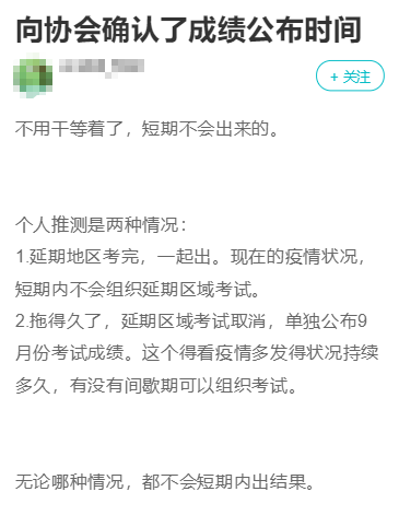 2022資產評估師考試成績為何遲遲不公布？