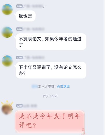 首次報名高級會計師考試 什么時候發表論文？
