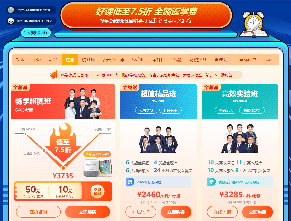 CPA全體考生福利！這件事一定一定要知道！
