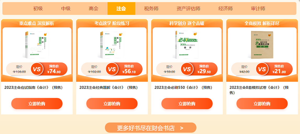 CPA全體考生福利！這件事一定一定要知道！