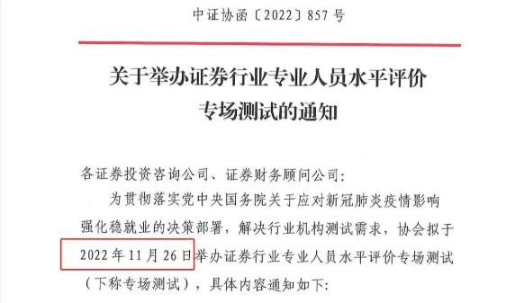 重點關注：11月證券從業(yè)考試及報名時間！！