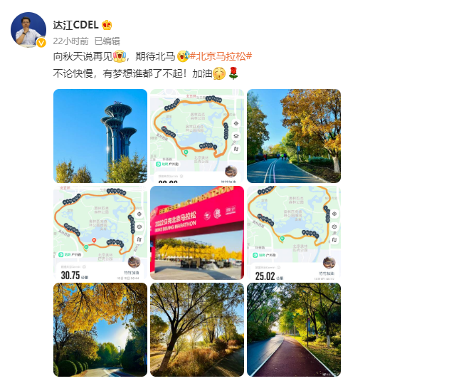 達(dá)江老師：北馬我來啦！