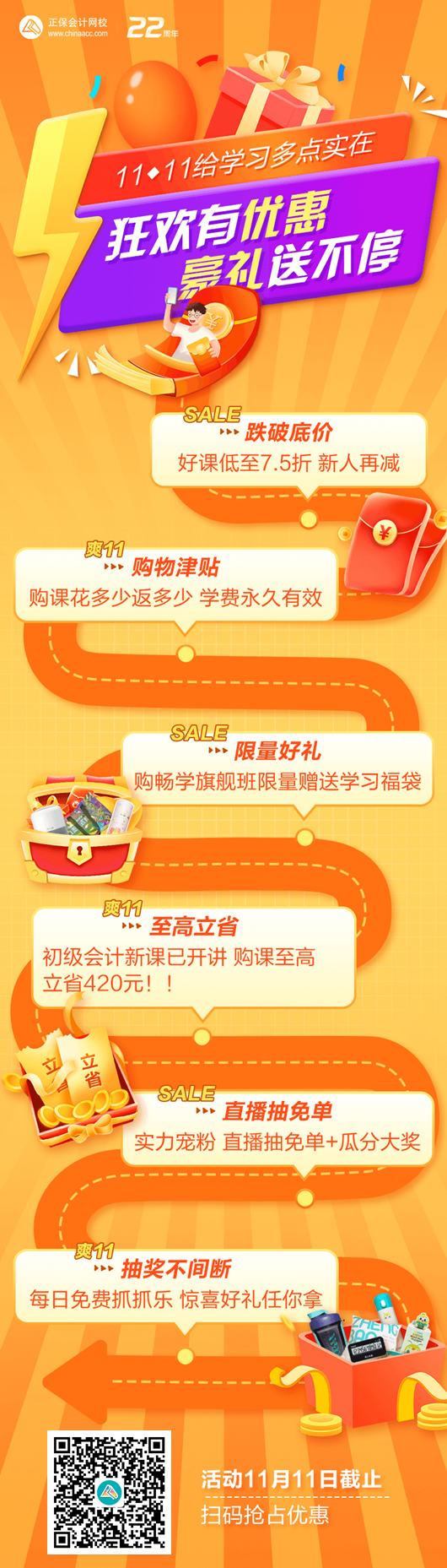 11?11狂歡倒計(jì)時(shí)！初級(jí)er的薅羊毛攻略 速來(lái)圍觀