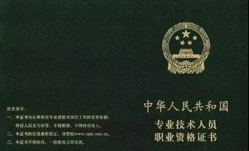 初級會計證書是什么樣子的？請看這里>