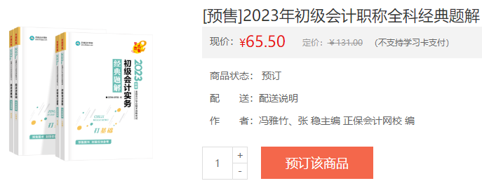 【視頻】吳福喜：備考初級只有教材夠不夠？學教材的基礎上還應該？