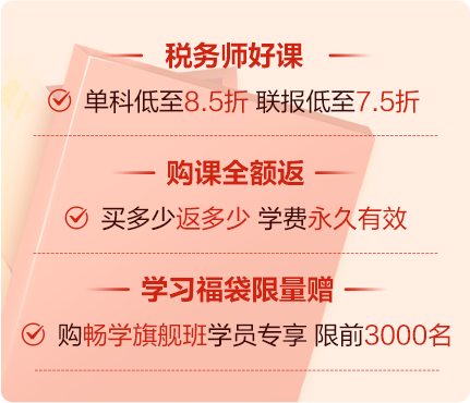 單科8.5折，聯(lián)報(bào)7.5折