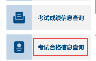 2022年中級會計考試成績合格單可以查詢了嗎？是的！