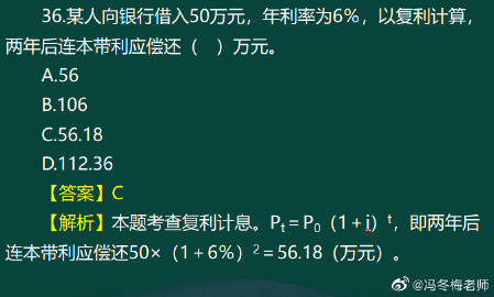 馮冬梅老師考前關注：《經濟基礎》計算專題（一）2