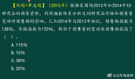 【考前必看】馮冬梅老師帶你搞定《初級經(jīng)濟(jì)基礎(chǔ)》計算題（二）6