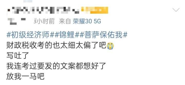 財稅反饋：題太細太偏，一直算算算，時間不夠！1