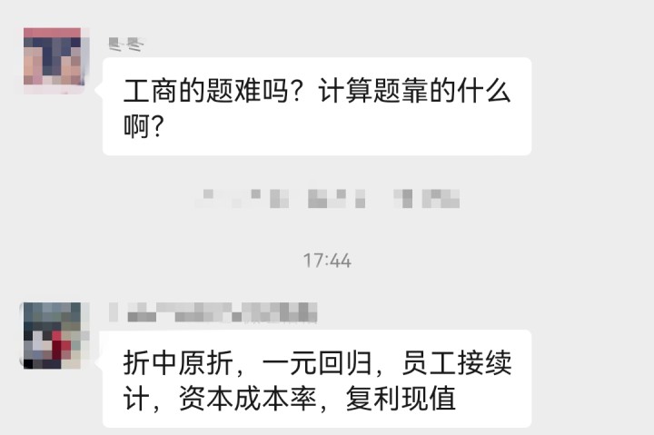 速看！2022年中級(jí)經(jīng)濟(jì)師工商管理第二批考了這些內(nèi)容！