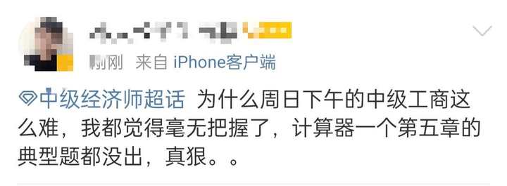 周日下午的中級工商太難了，真狠......