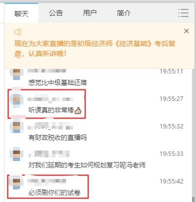 考生反饋：初級基礎(chǔ)課非常棒，必須刷你們的試卷！