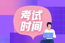 2023年陜西省初級會計(jì)考試時(shí)間
