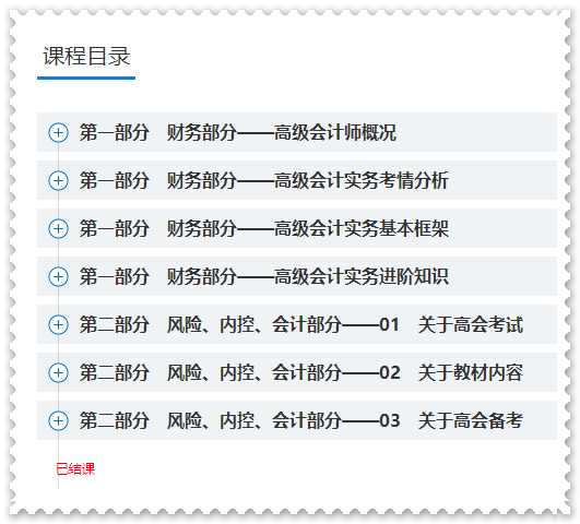 還沒開始備考2023年高會考試？快來看看你被落下了多少？