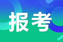 中級經濟師報考條件中的相關專業是指什么？