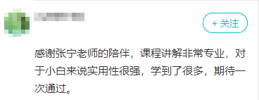 備考2023年中級經濟師考試~寶藏老師千萬不要錯過！