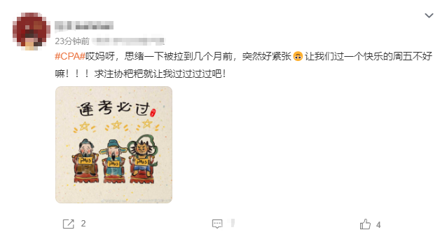 注會(huì)即將出分！查分這些注意事項(xiàng)一定要提前了解！