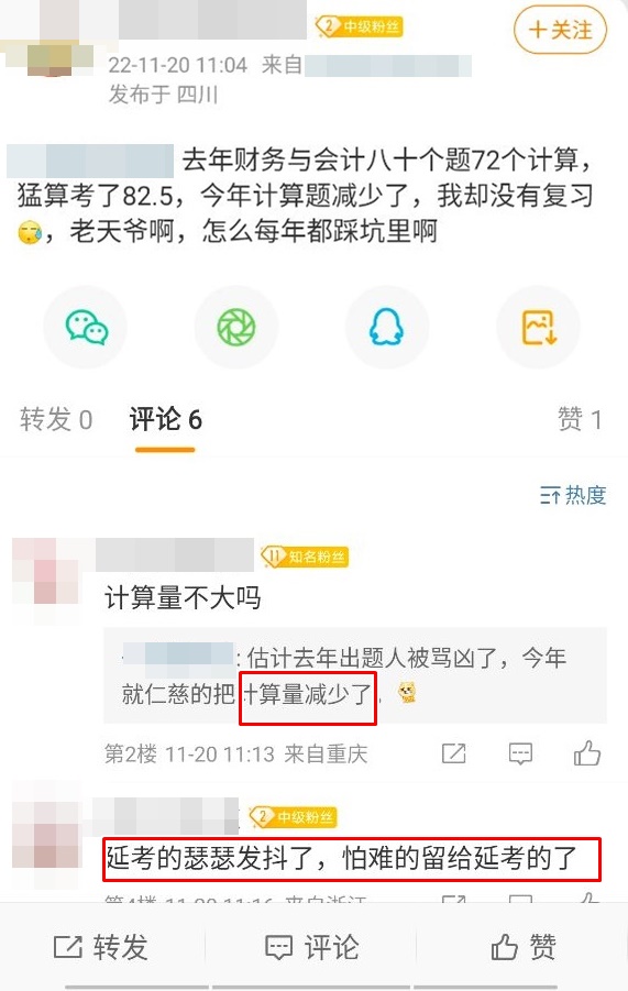 財(cái)務(wù)與會計(jì)計(jì)算量不大2