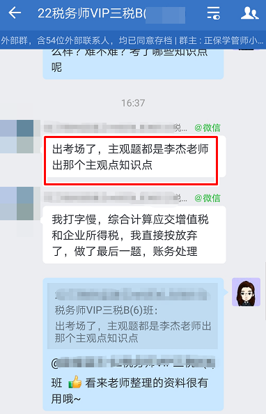 實務考的大題李杰老師都總結了