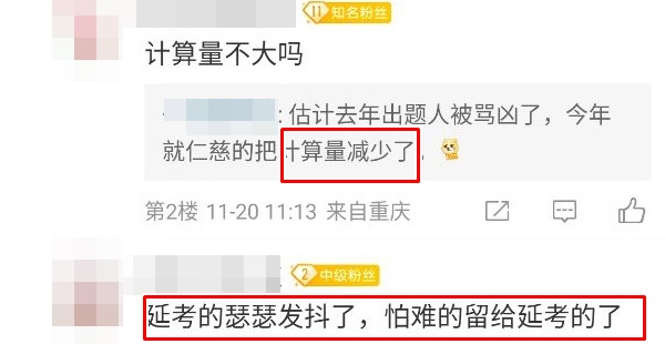 稅務(wù)師延考難度會(huì)加大嗎