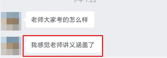 稅務(wù)師考試內(nèi)容都是老師講過(guò)的