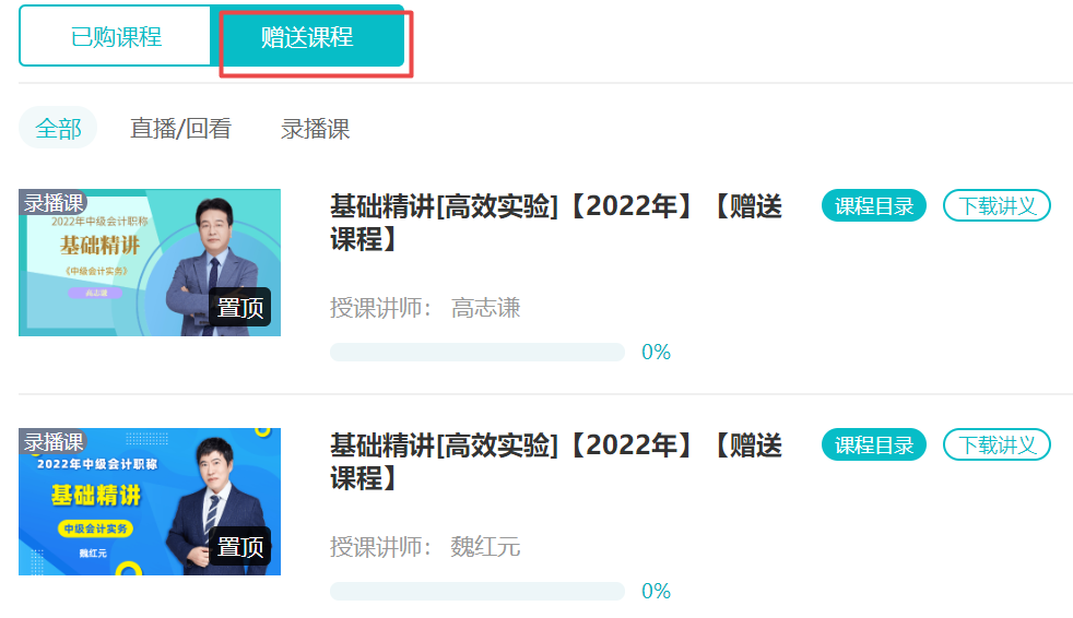 2023年中級會計職稱報名簡章公布 李斌老師勸你提前備考！