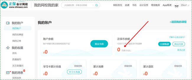 發(fā)獎啦！初級會計職稱獎學(xué)金獲獎學(xué)員領(lǐng)獎須知