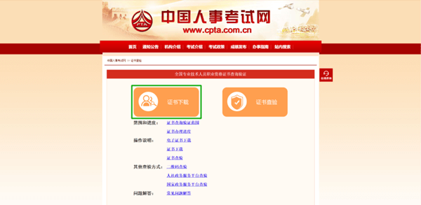 恭喜！2023年初級會計電子證書可以下載啦！馬上查看領取流程>